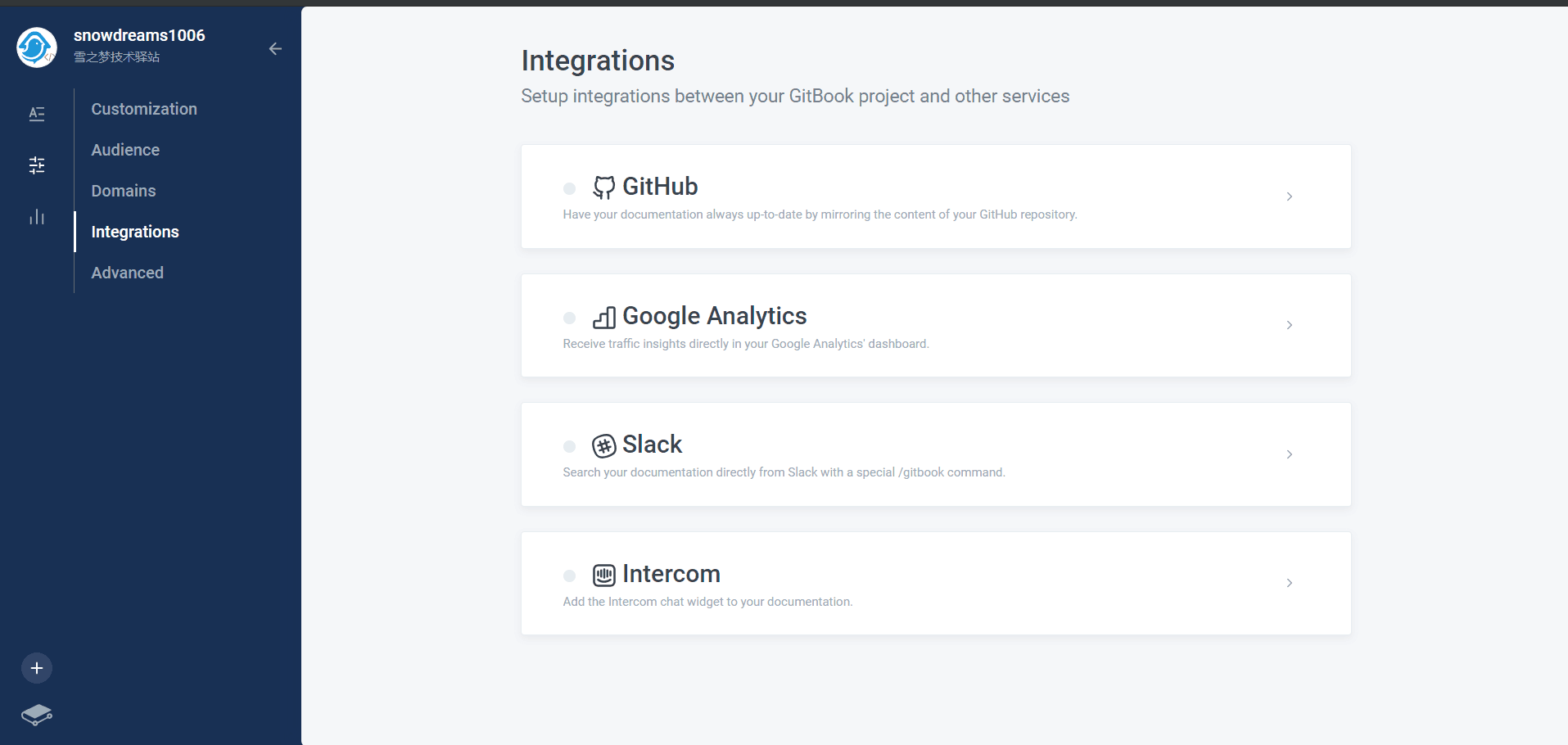 gitbook-experience-gitbook-com-integration.png